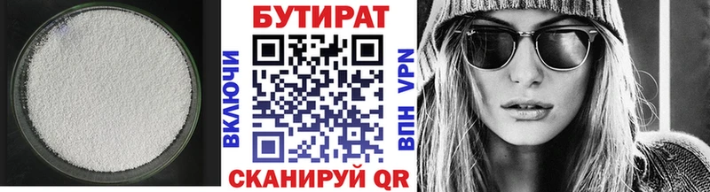 Бутират буратино  Облучье 