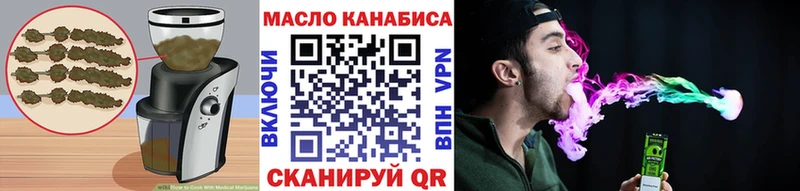 Еда ТГК конопля Облучье