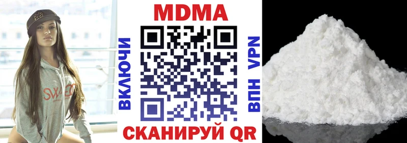 купить наркотик  Облучье  МДМА кристаллы 