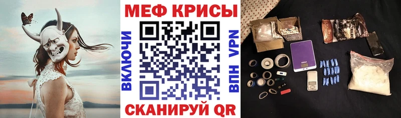 купить наркотики сайты Облучье МЕФ мука