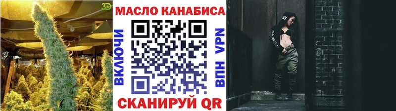 ТГК вейп  Облучье 